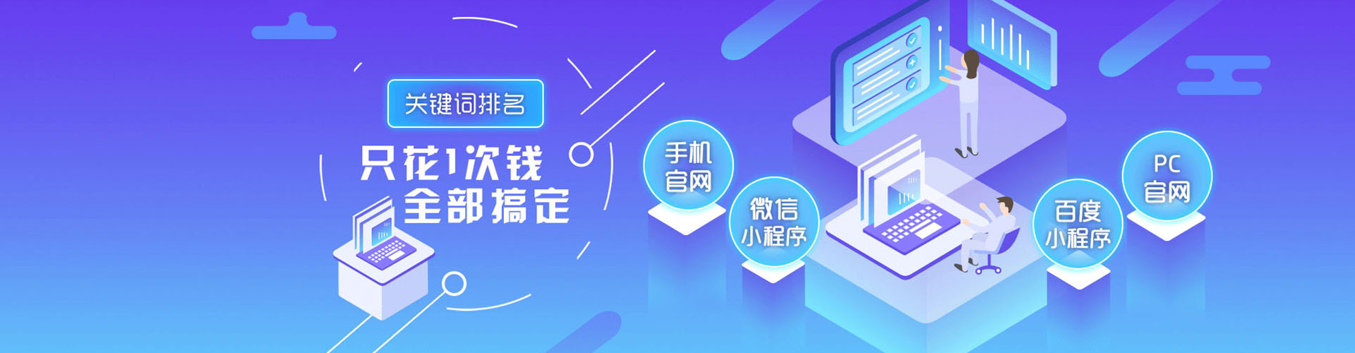 乐至百度推广竞价